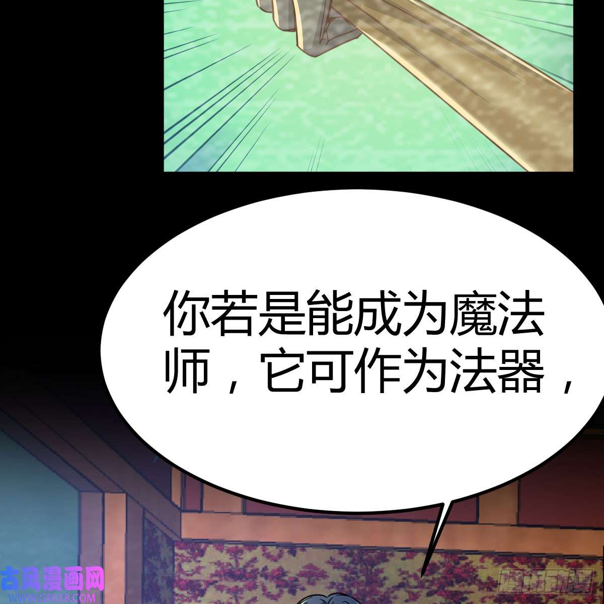 我在异界卡bug游蛇剑