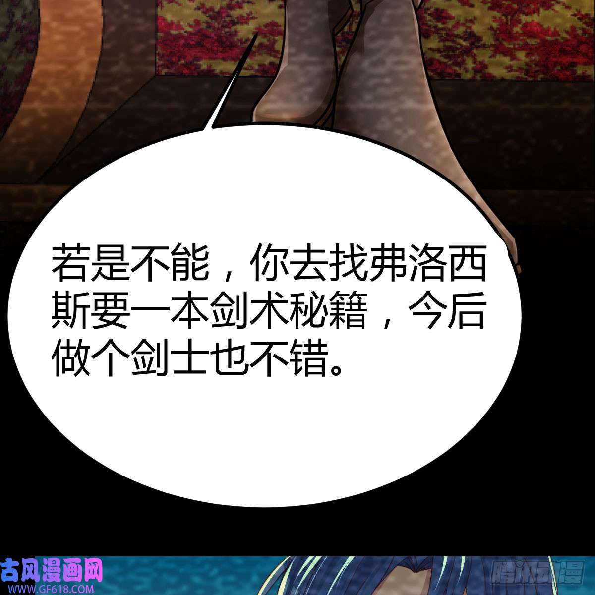 我在异界卡bug游蛇剑