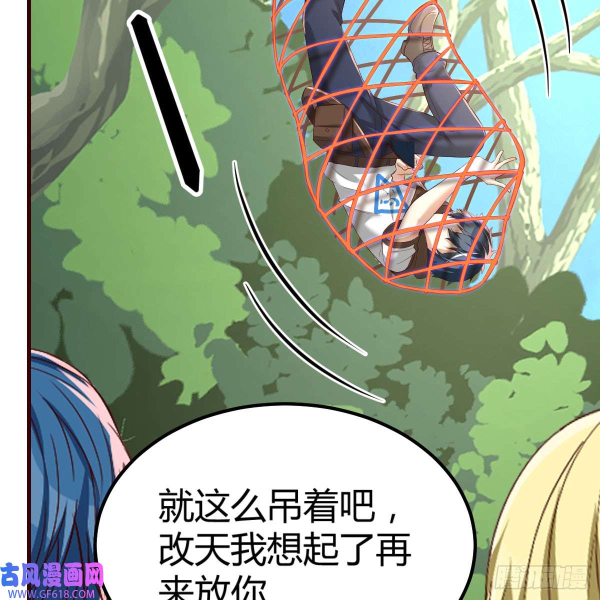 我在异界卡bug游蛇剑