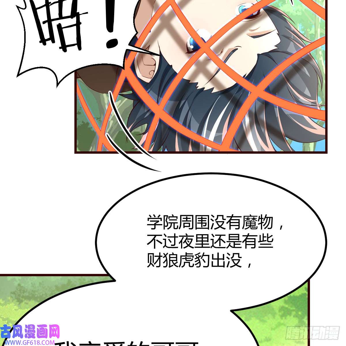 我在异界卡bug游蛇剑