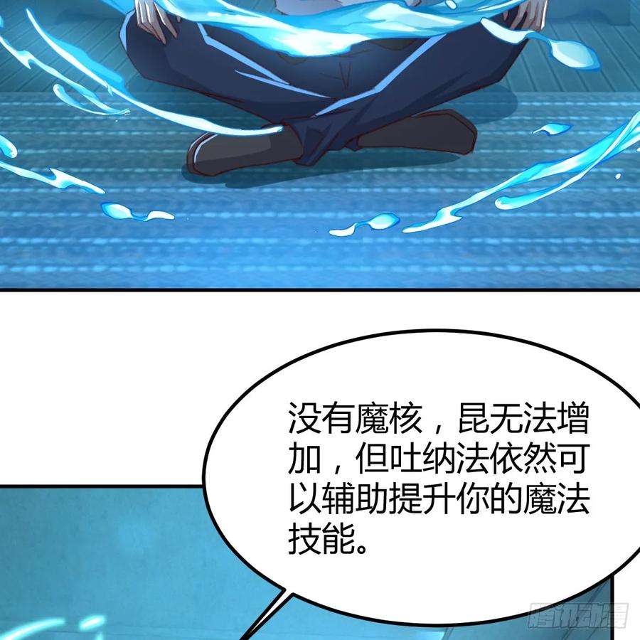 我在异界卡bug以水之势