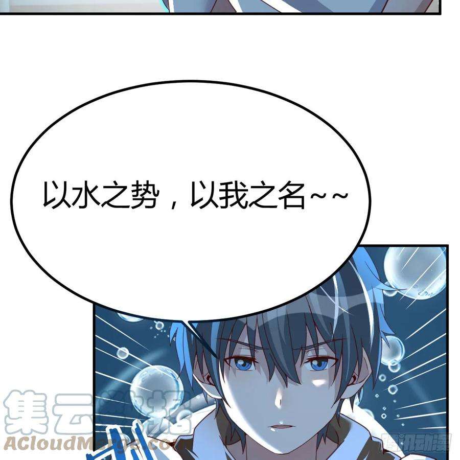 我在异界卡bug以水之势