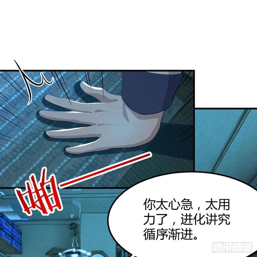 我在异界卡bug太心急了