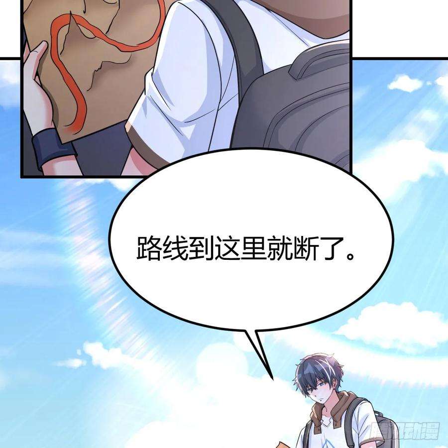 我在异界卡bug太心急了