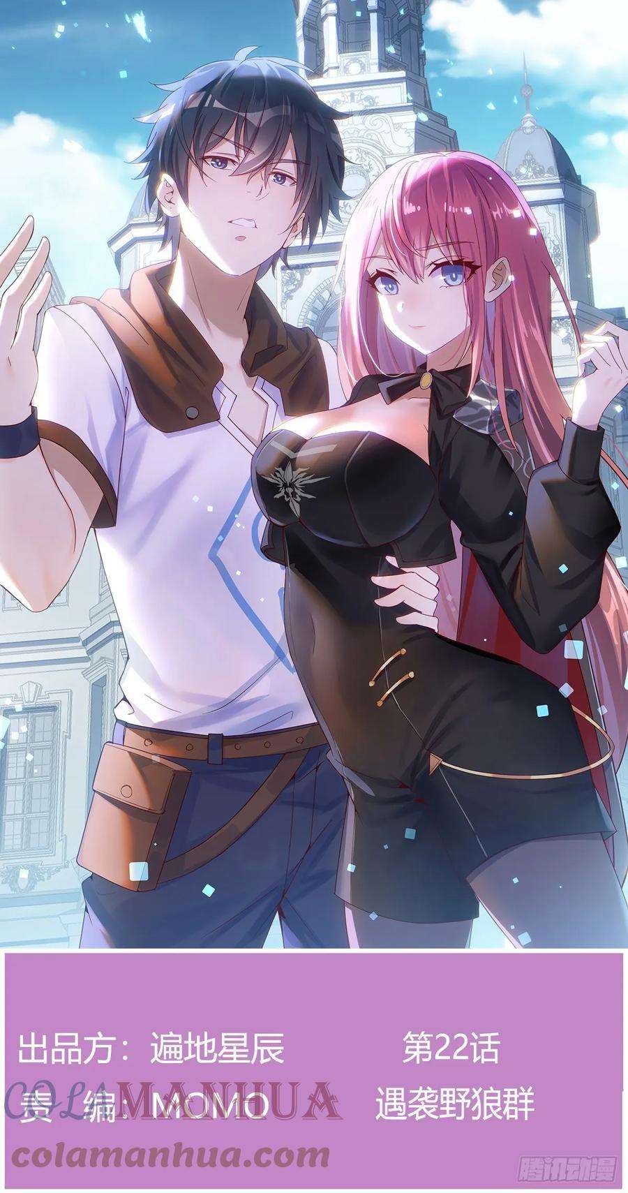 我在异界卡bug遇袭野狼群