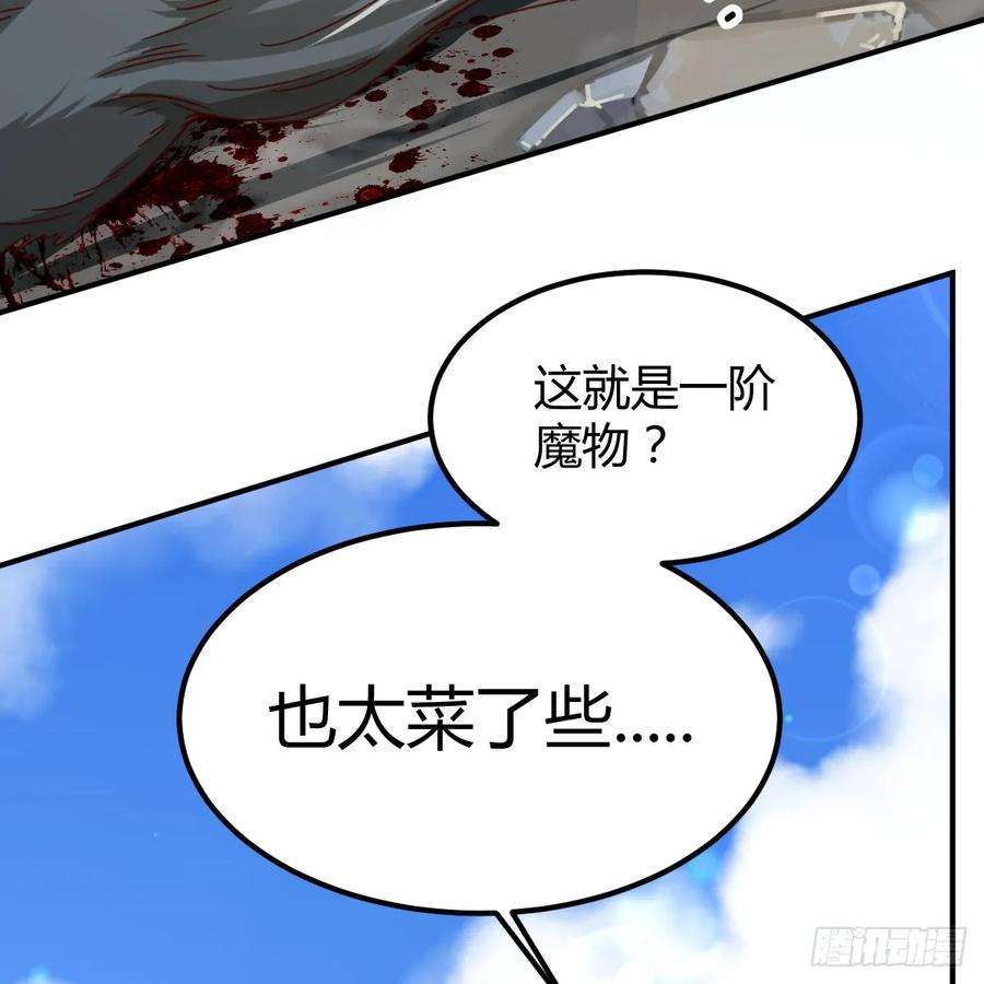 我在异界卡bug遇袭野狼群