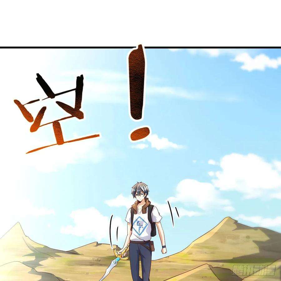 我在异界卡bug遇袭野狼群