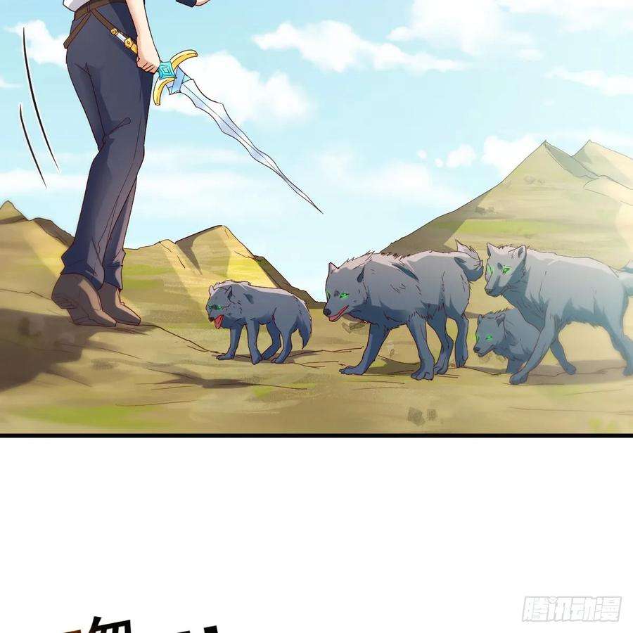 我在异界卡bug遇袭野狼群