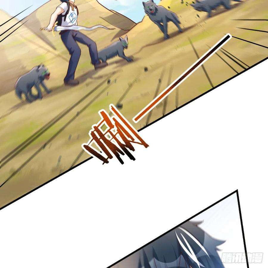 我在异界卡bug遇袭野狼群