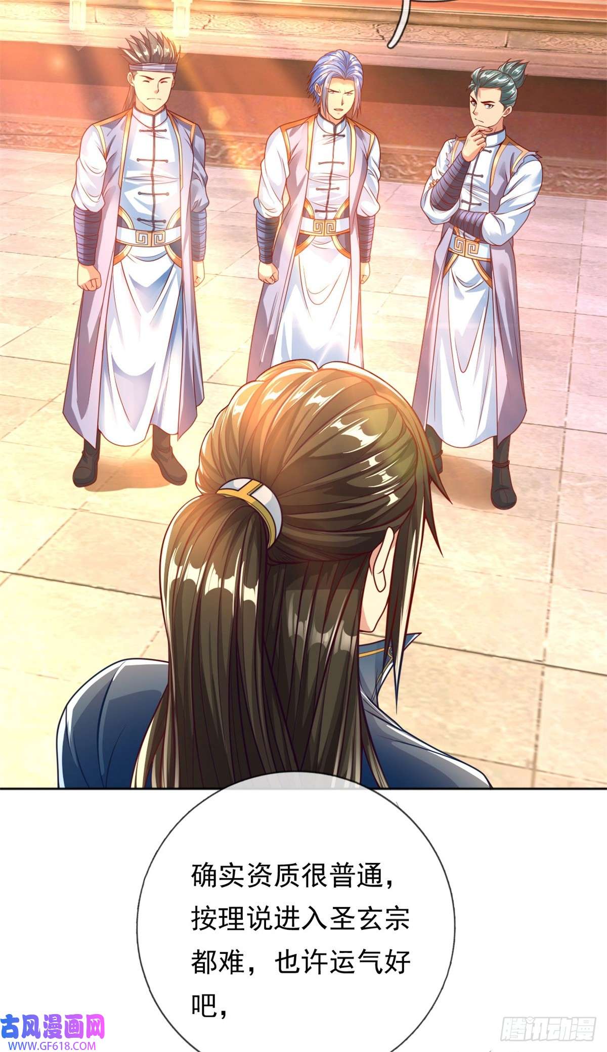 我可以无限顿悟第3话 接连顿悟