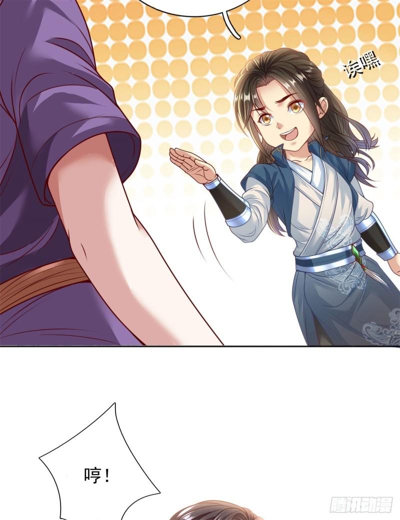 我可以无限顿悟第03话 接连顿悟