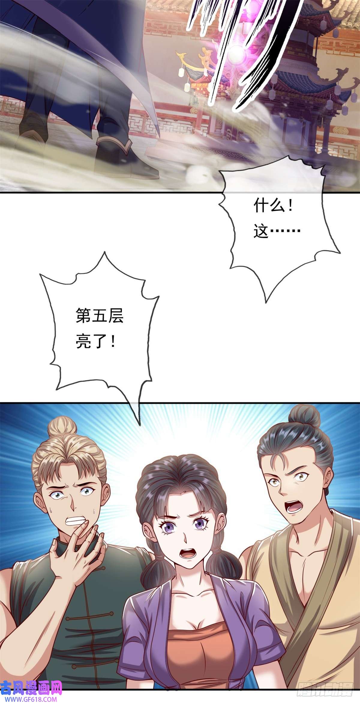 我可以无限顿悟第4话 考核失败