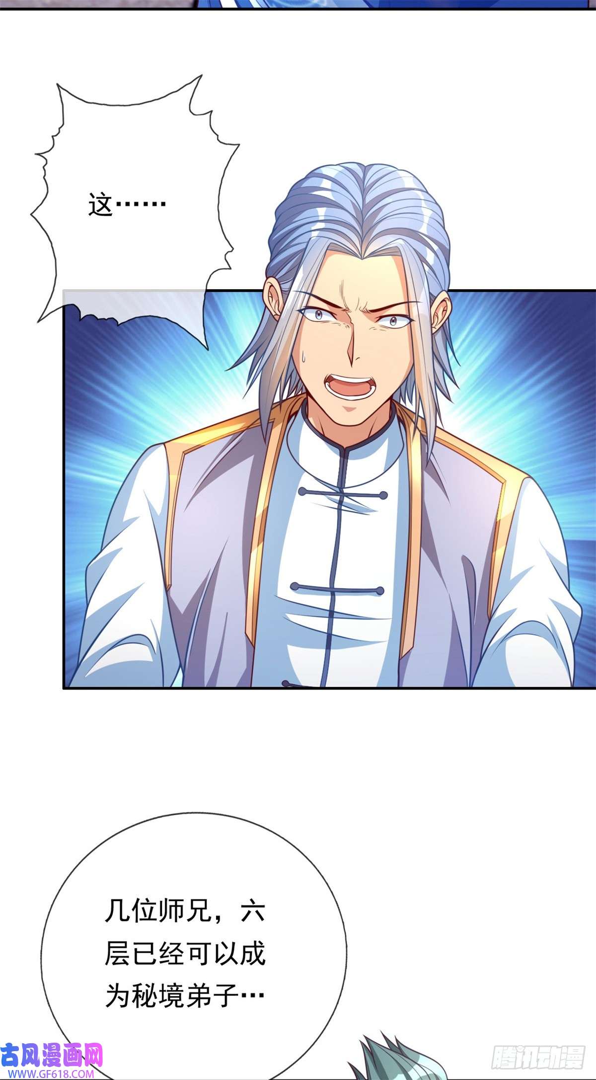 我可以无限顿悟第5话 坚决不改