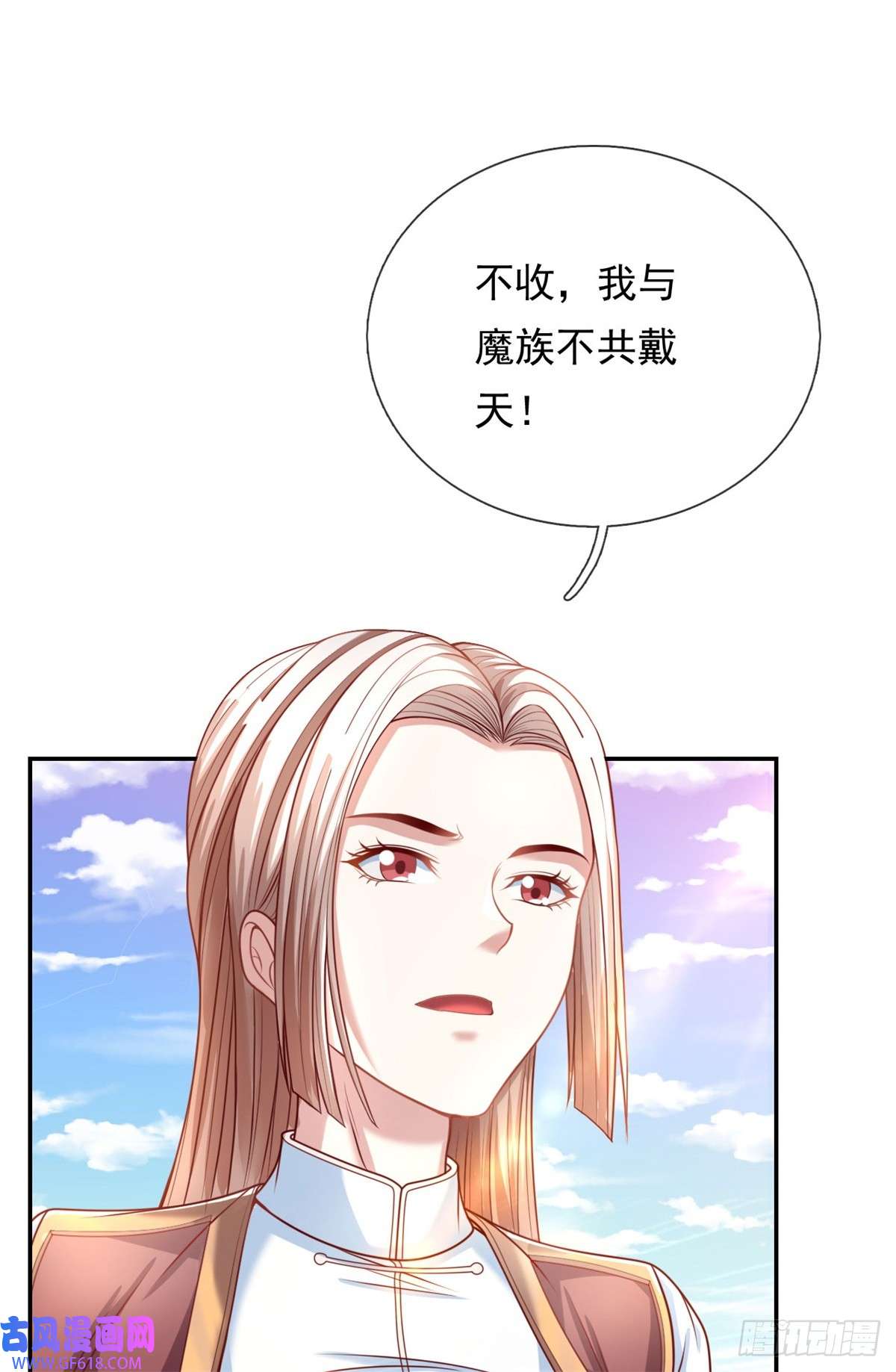 我可以无限顿悟第5话 坚决不改