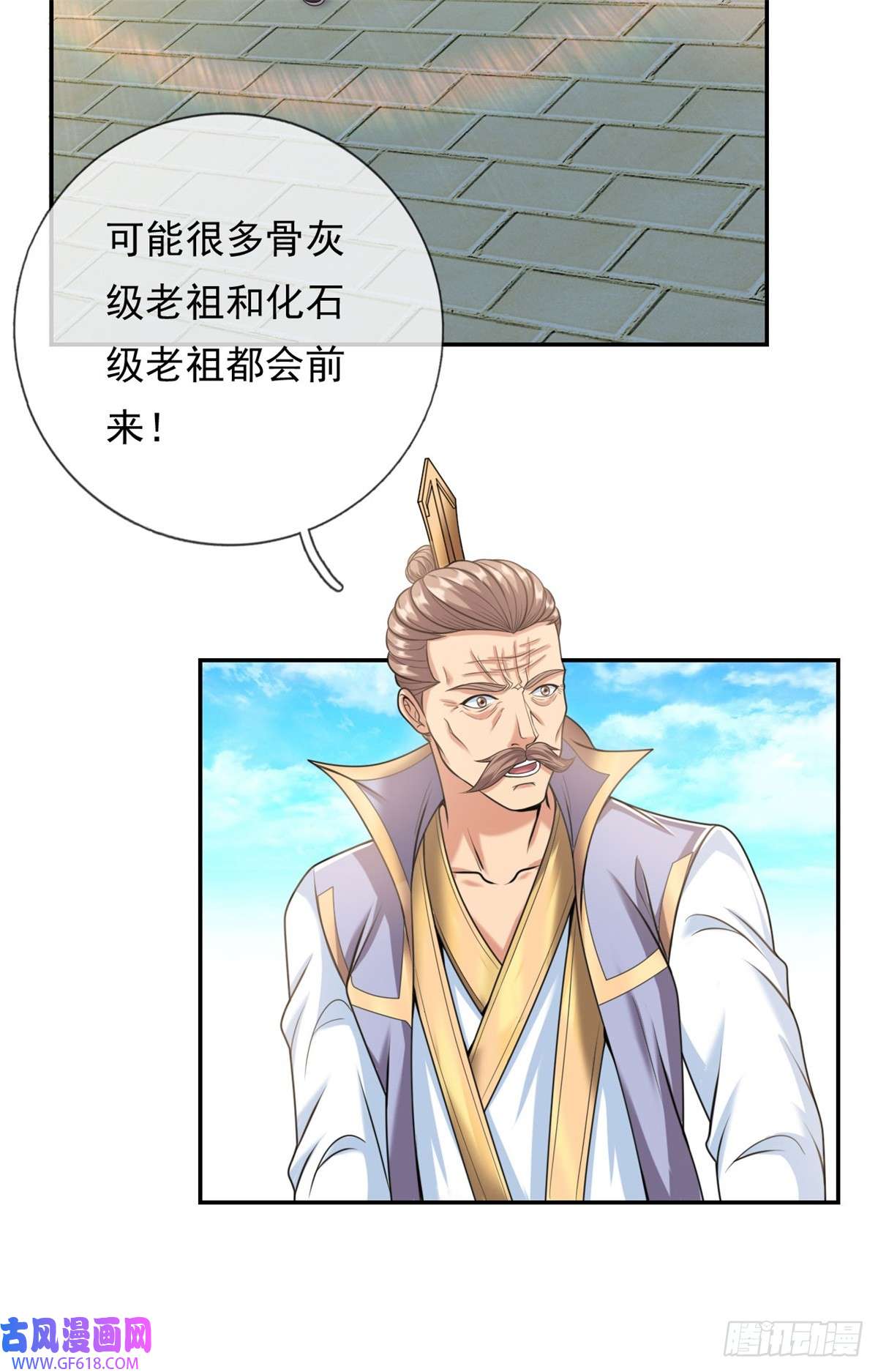 我可以无限顿悟第9话 可愿拜师