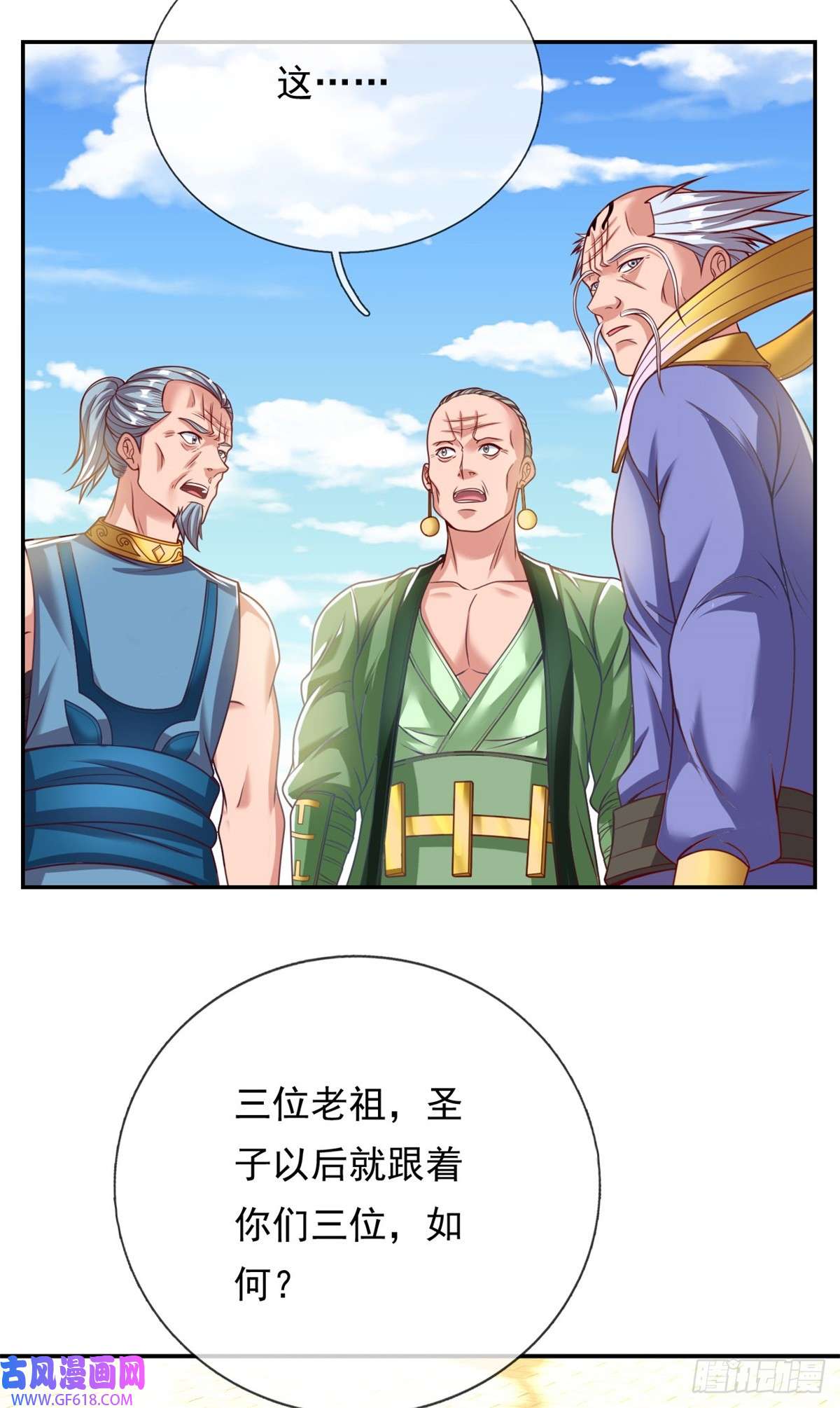 我可以无限顿悟第12话 前任圣子