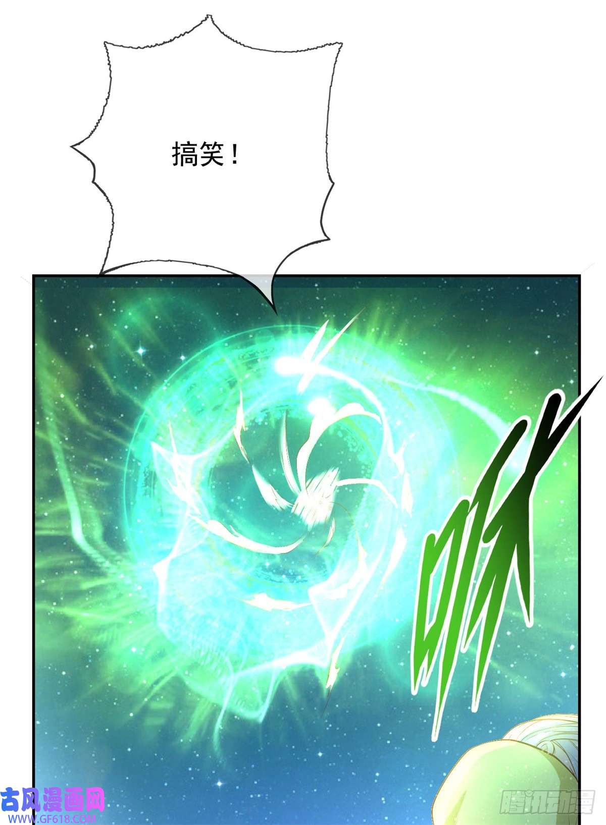 我可以无限顿悟第13话 选定师父