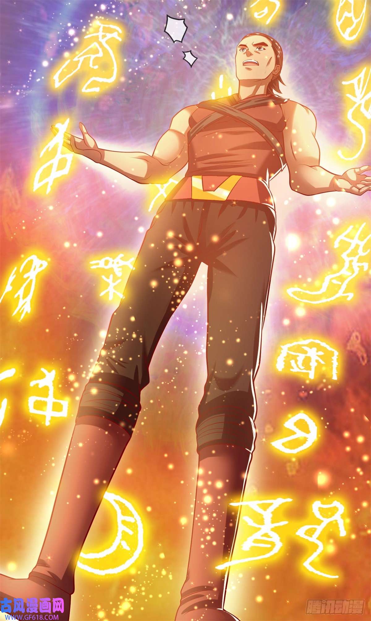 我可以无限顿悟第15话 真龙王体