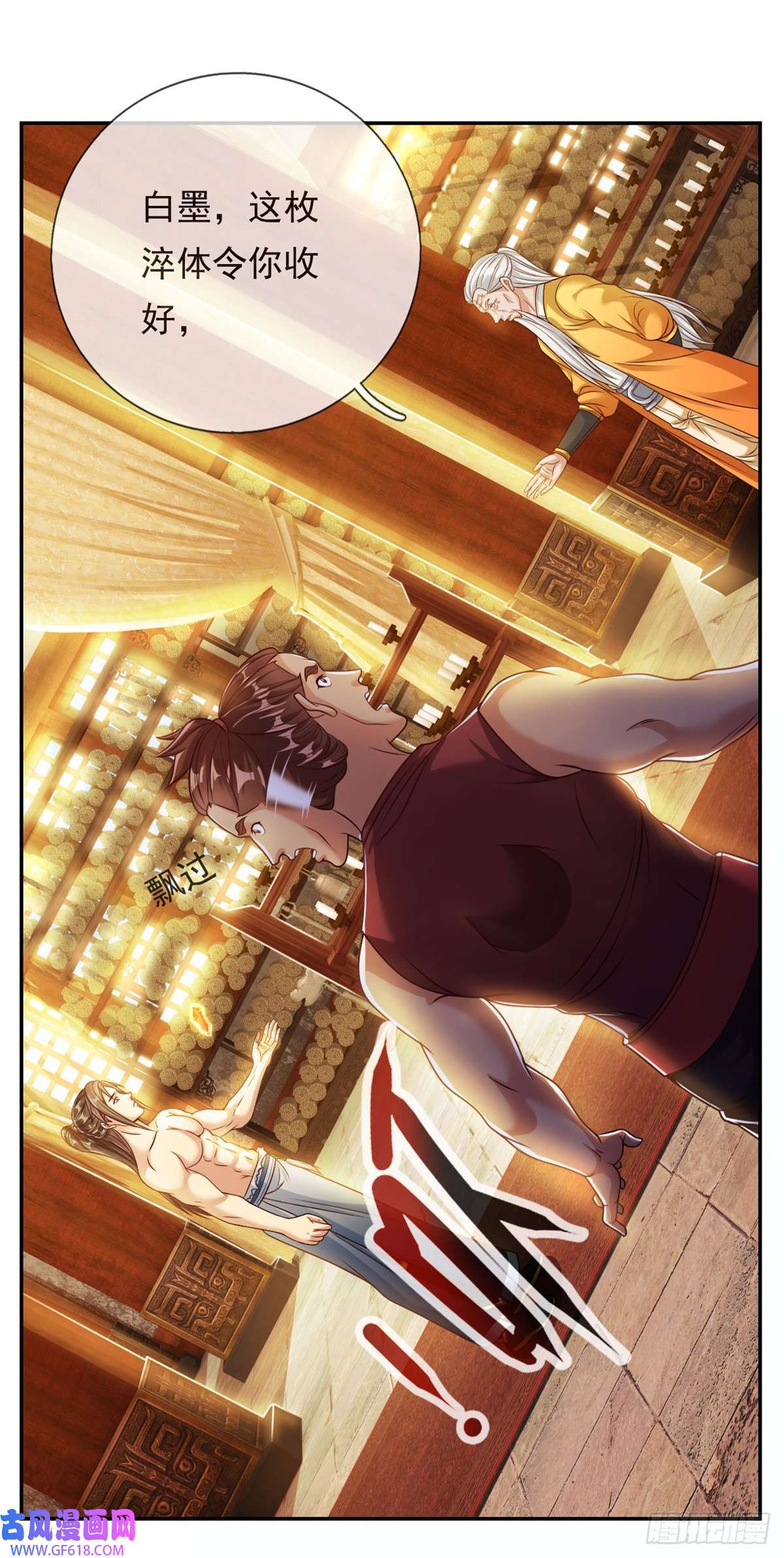 我可以无限顿悟第16话 带个仆人