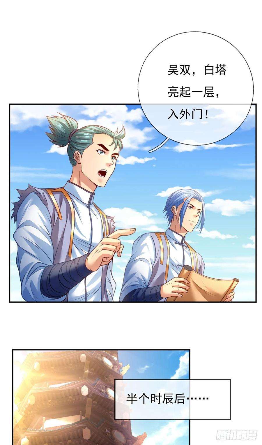 我可以无限顿悟1话 开启系统