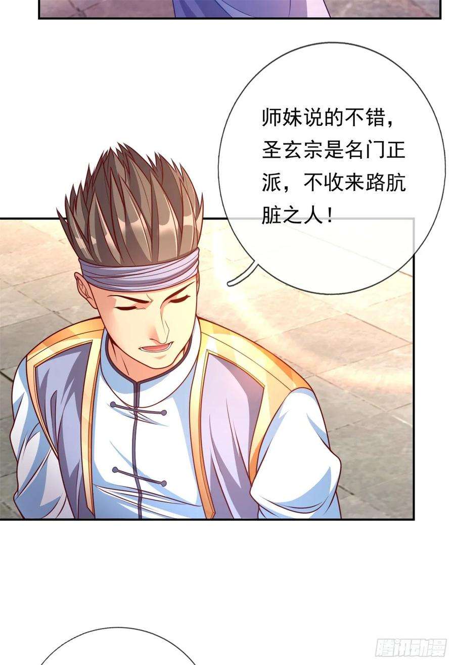 我可以无限顿悟5话 坚决不改