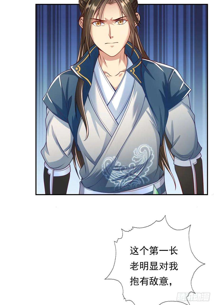 我可以无限顿悟6话 绝代天骄