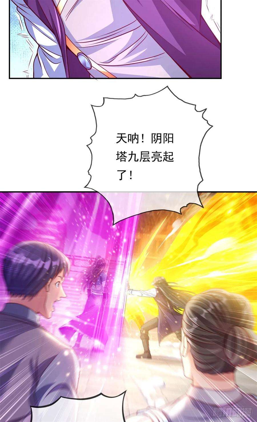 我可以无限顿悟7话 不肯罢休