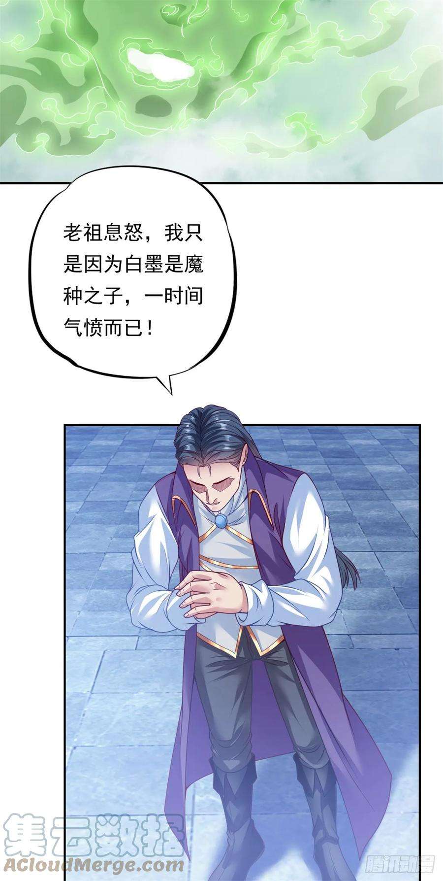 我可以无限顿悟8话 老祖亲至