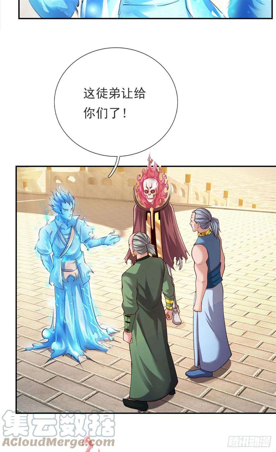 我可以无限顿悟11话 不要也罢