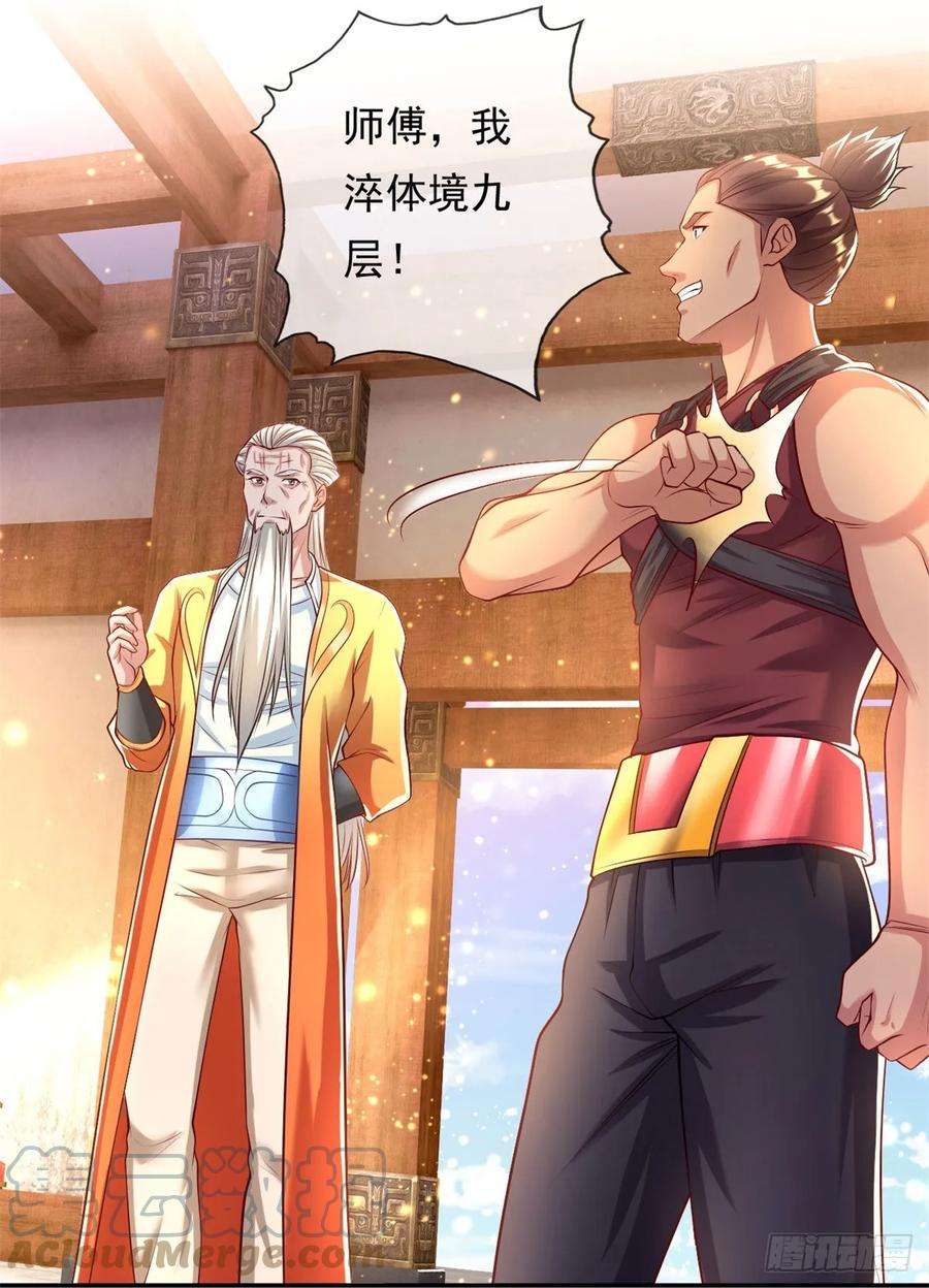 我可以无限顿悟16话 带个仆人