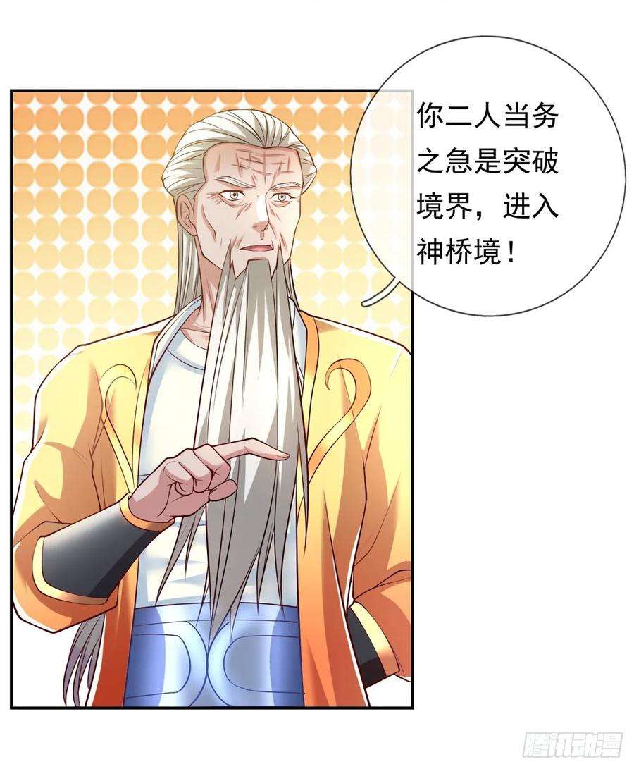 我可以无限顿悟16话 带个仆人