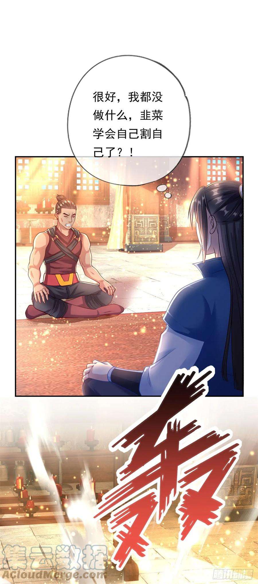 我可以无限顿悟16话 带个仆人