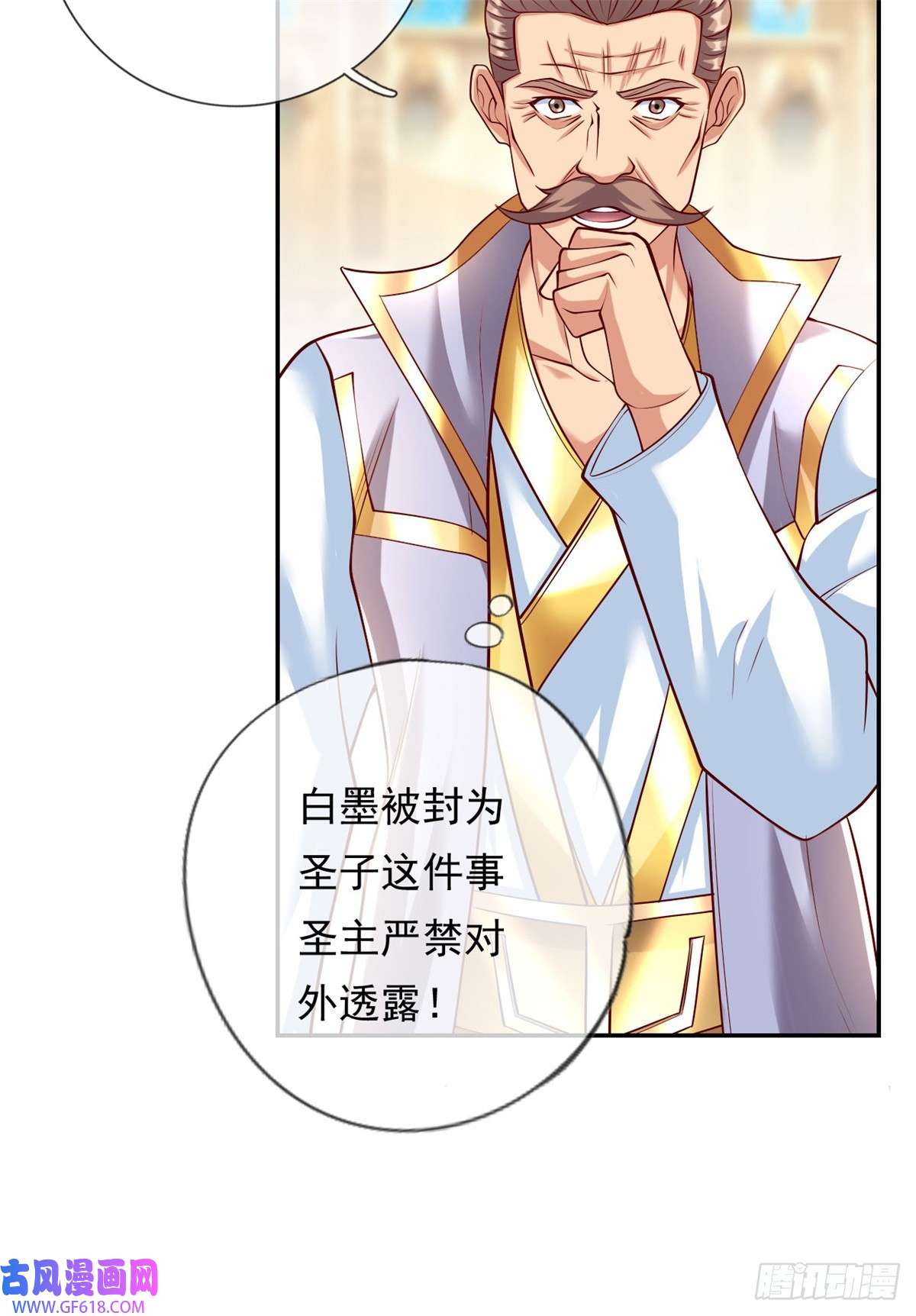 我可以无限顿悟第17话 天生神力