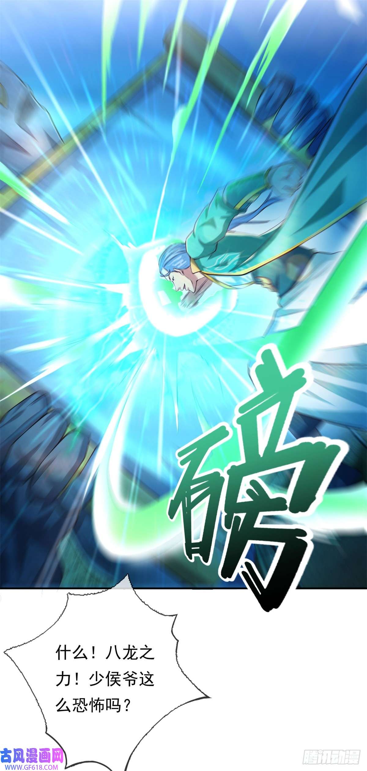 我可以无限顿悟第19话 献上忠诚