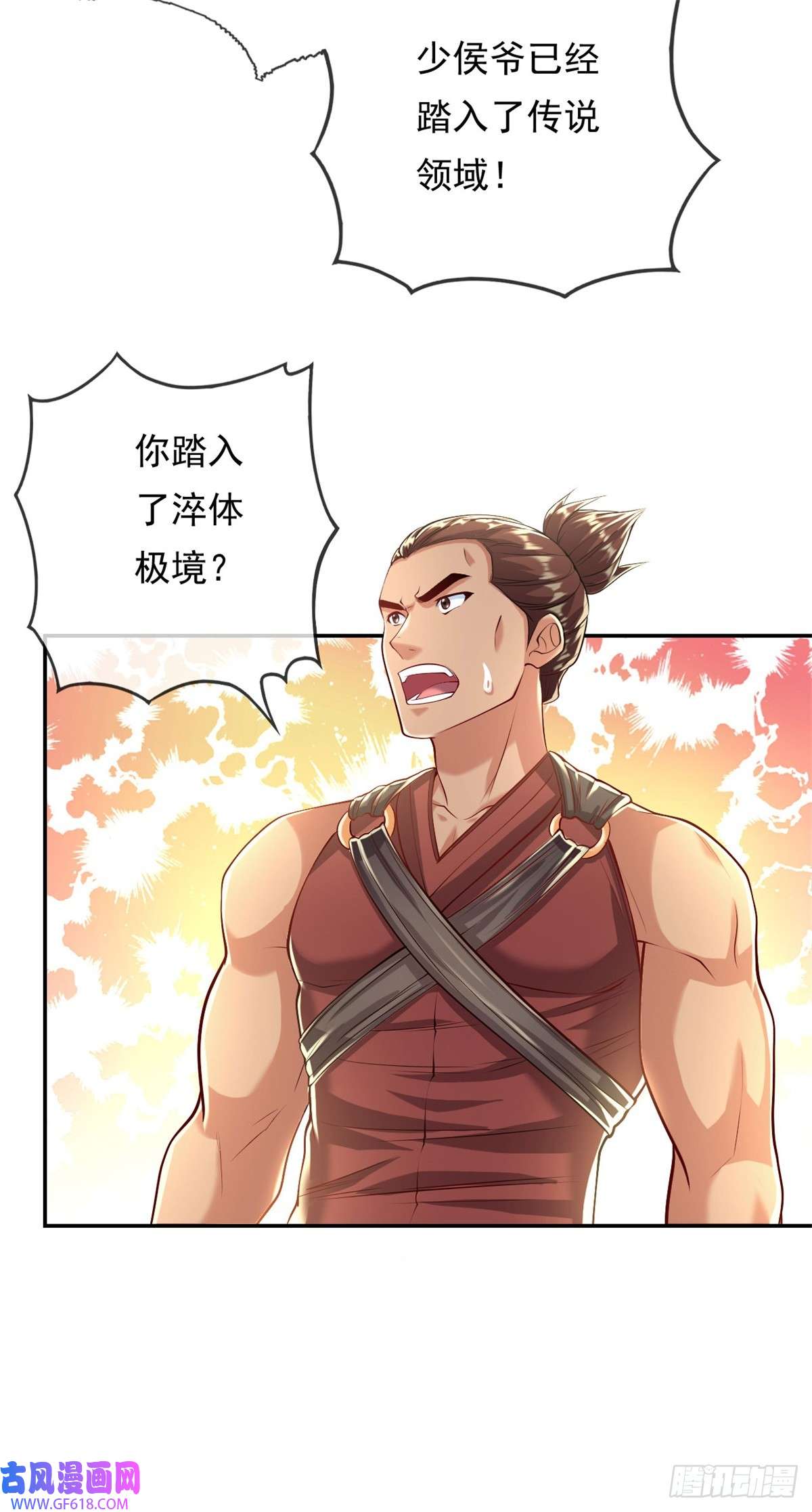 我可以无限顿悟第19话 献上忠诚