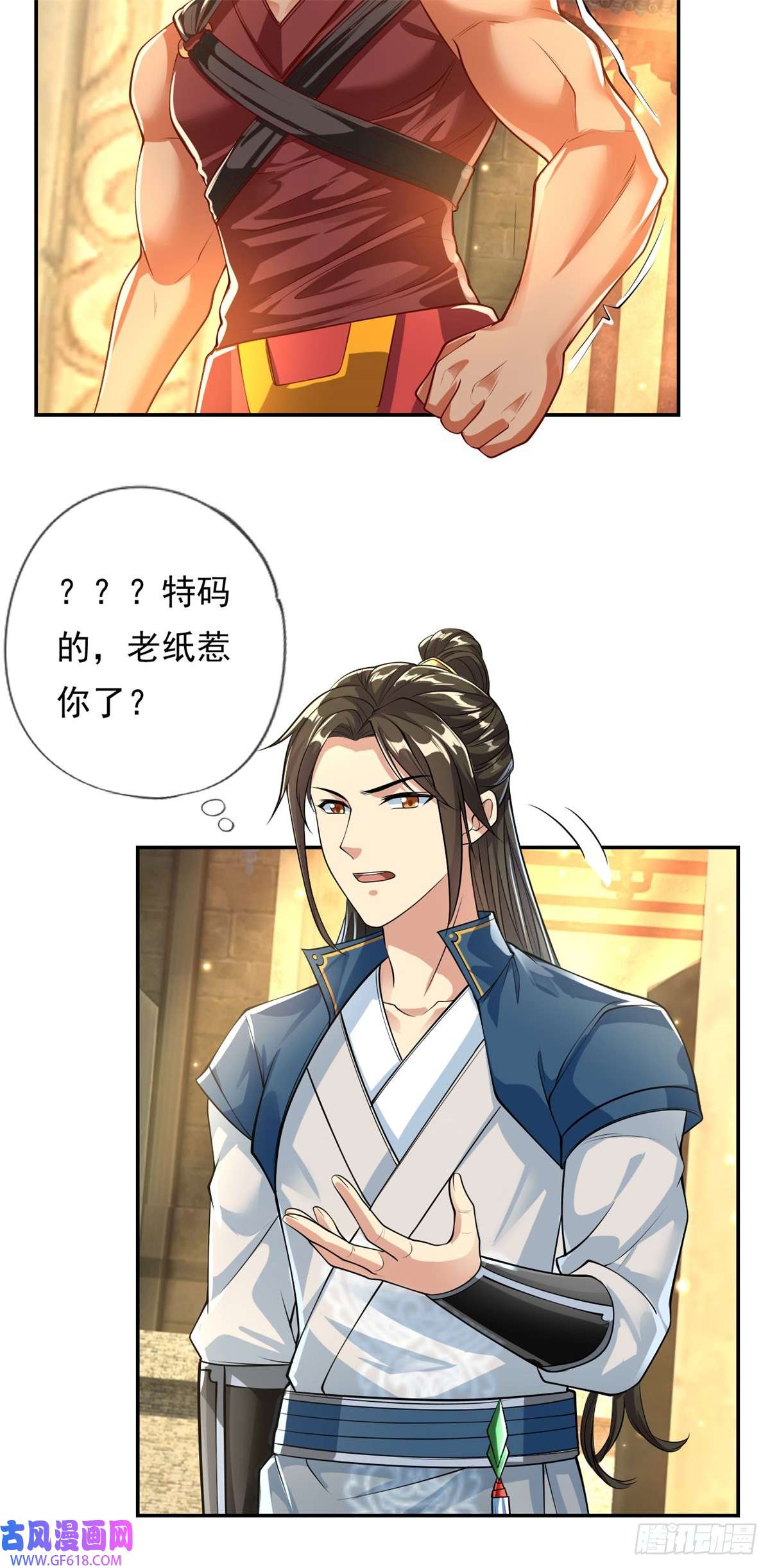 我可以无限顿悟第19话 献上忠诚