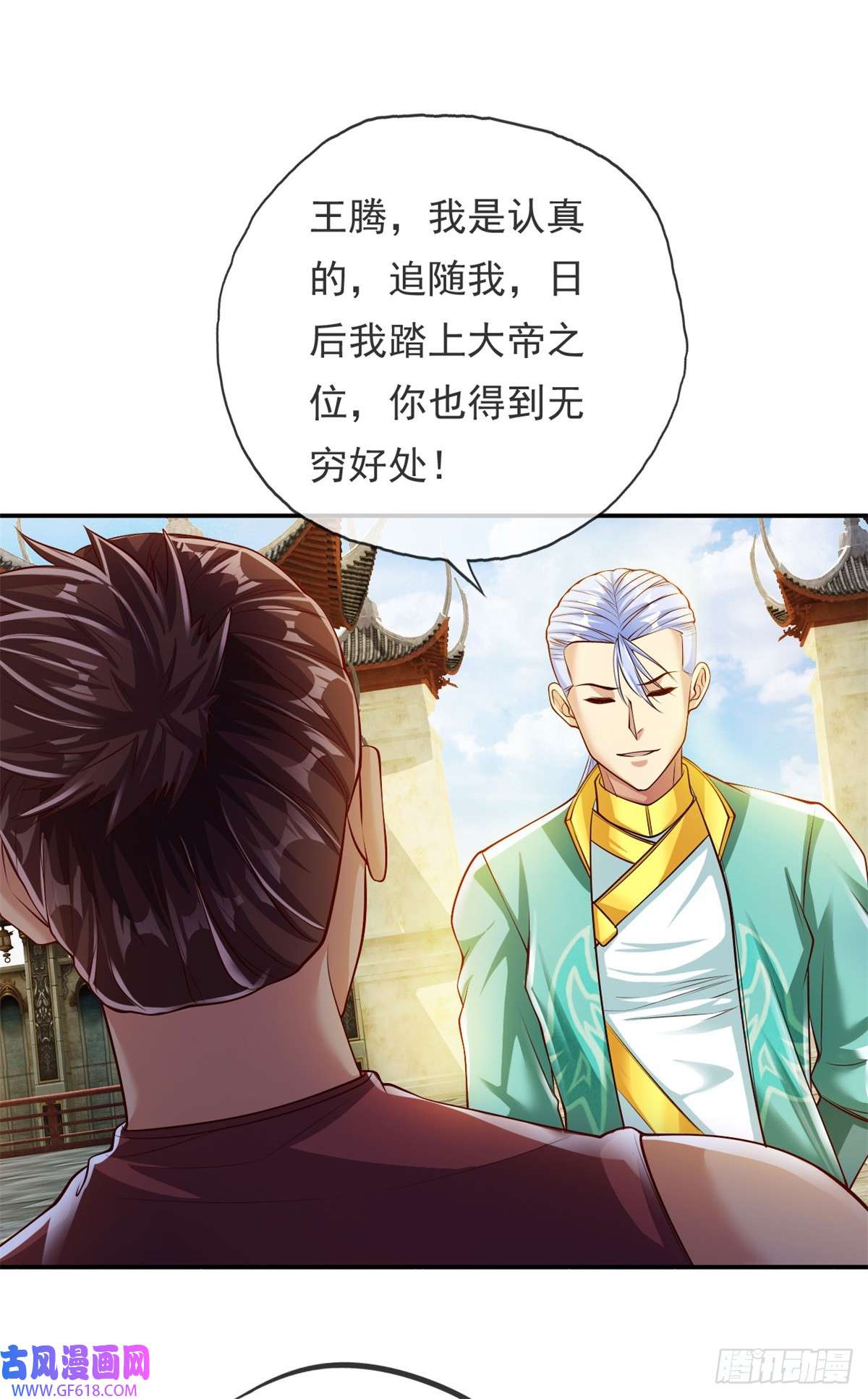 我可以无限顿悟第19话 献上忠诚