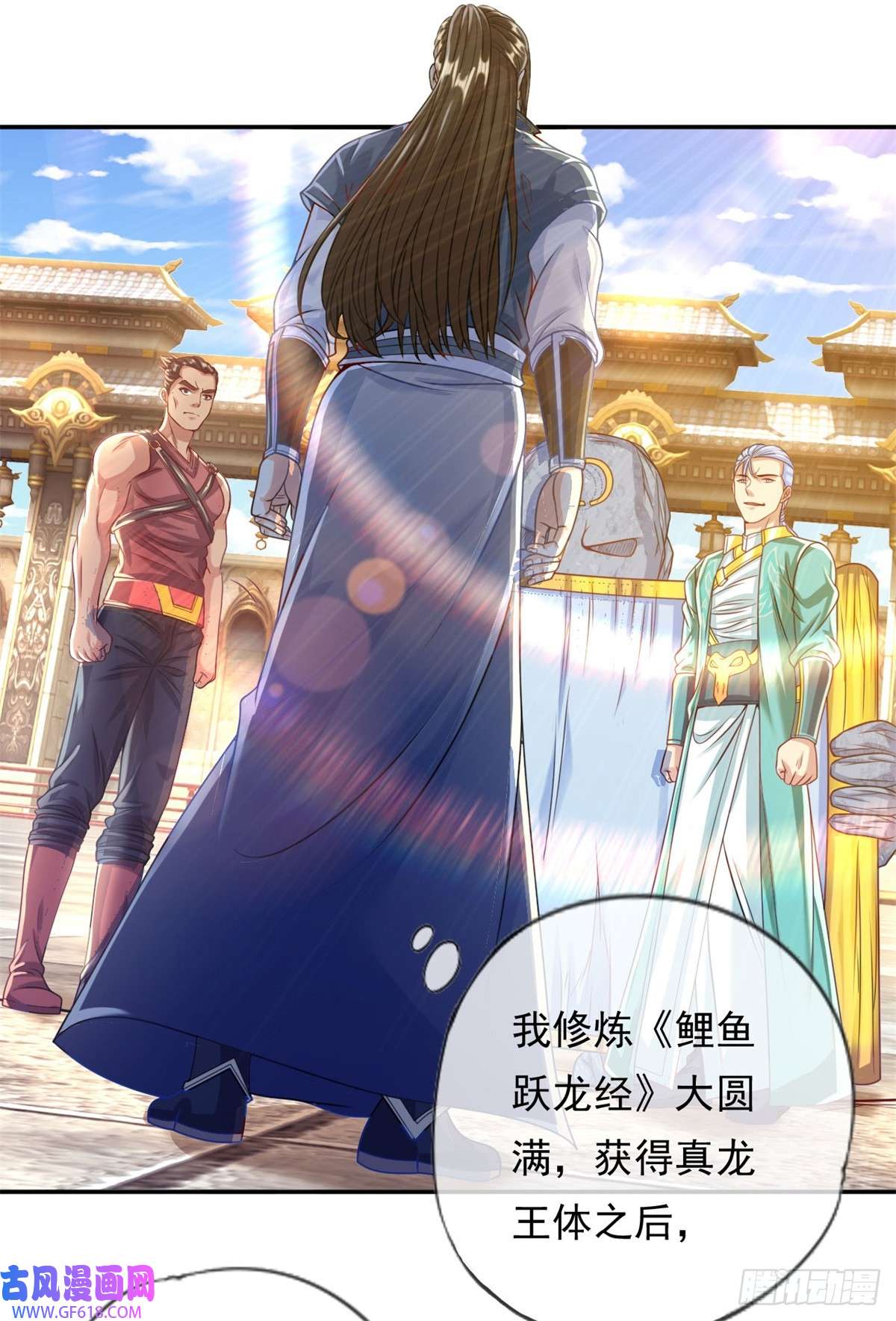 我可以无限顿悟第19话 献上忠诚