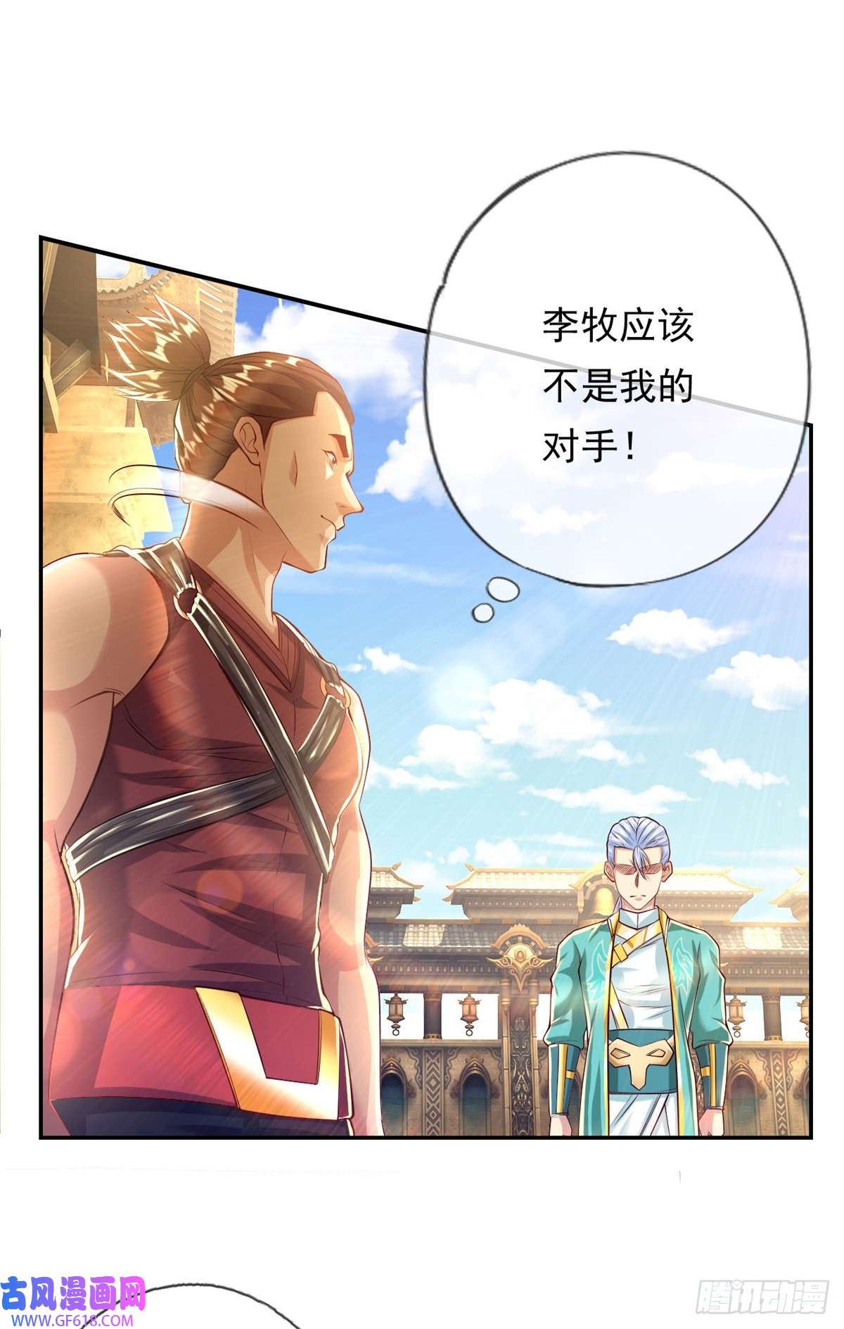 我可以无限顿悟第19话 献上忠诚