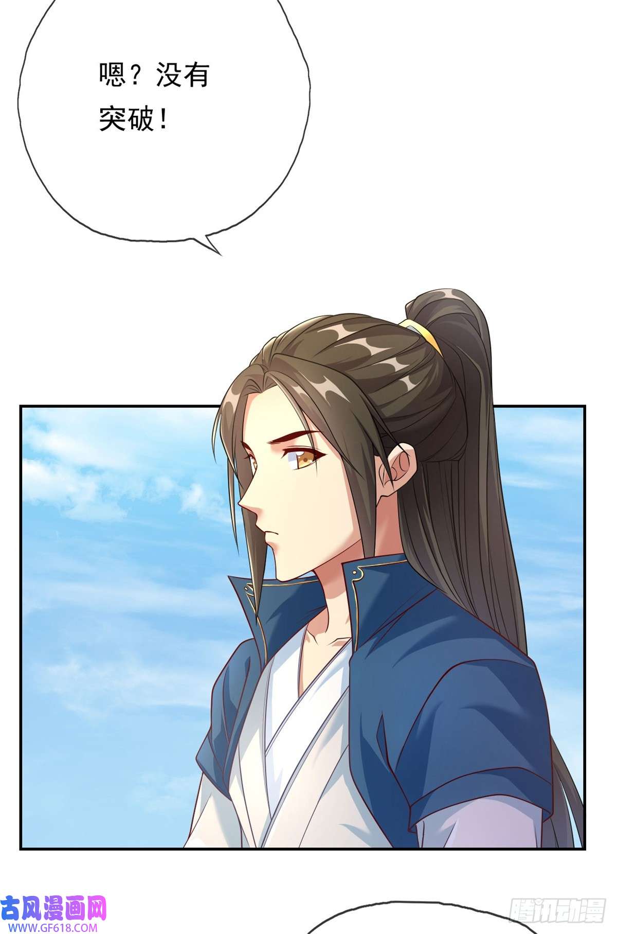 我可以无限顿悟第21话 向深处走