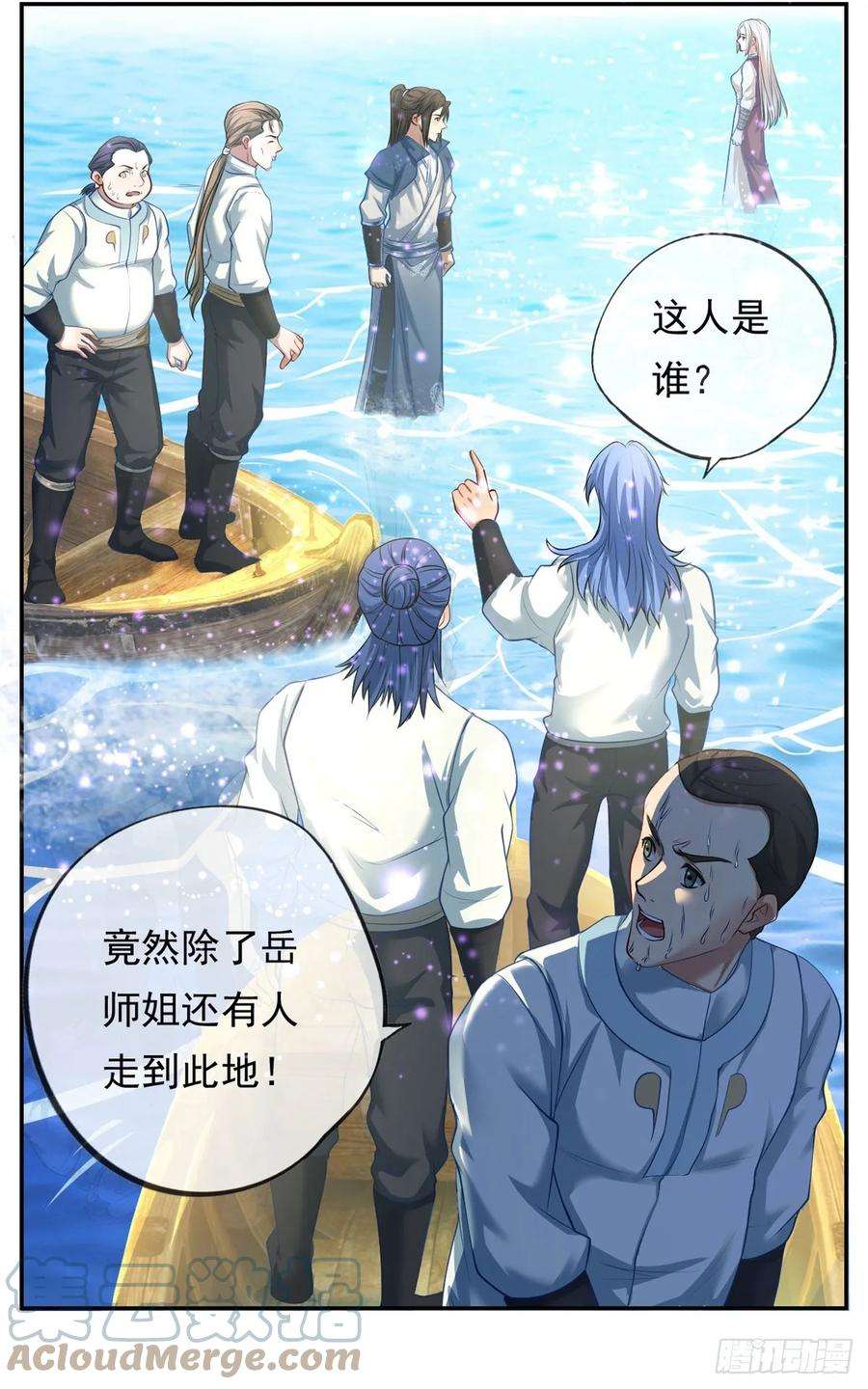 我可以无限顿悟22话 淡然走过