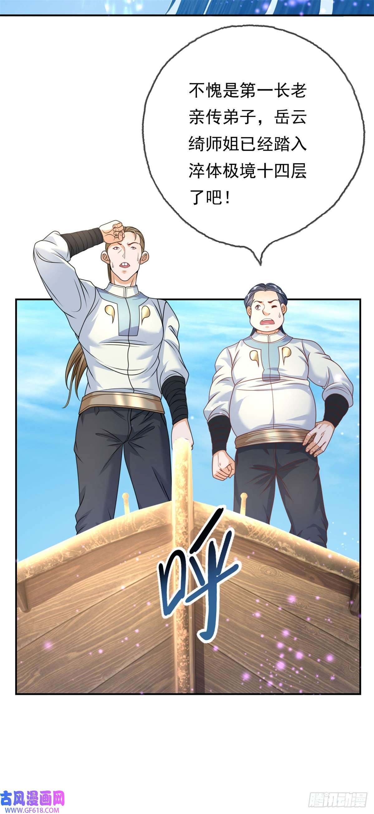 我可以无限顿悟第22话 淡然走过