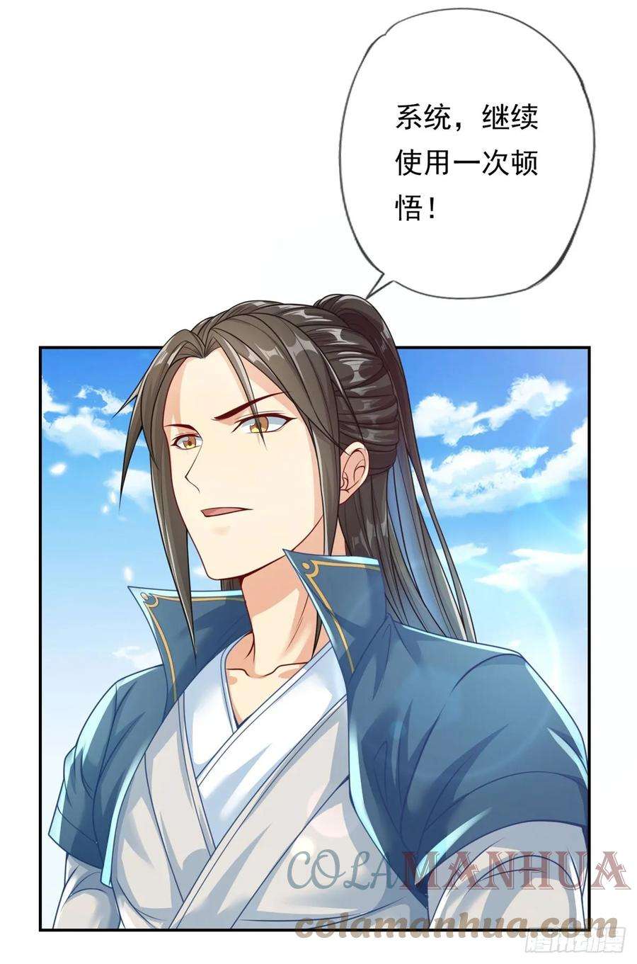 我可以无限顿悟23话 可爱的人