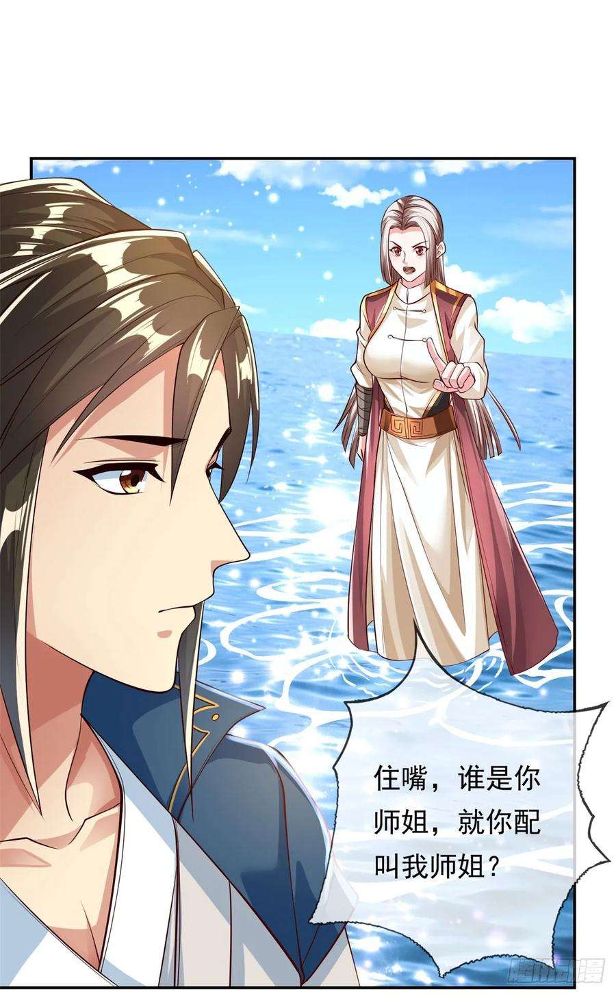 我可以无限顿悟23话 可爱的人