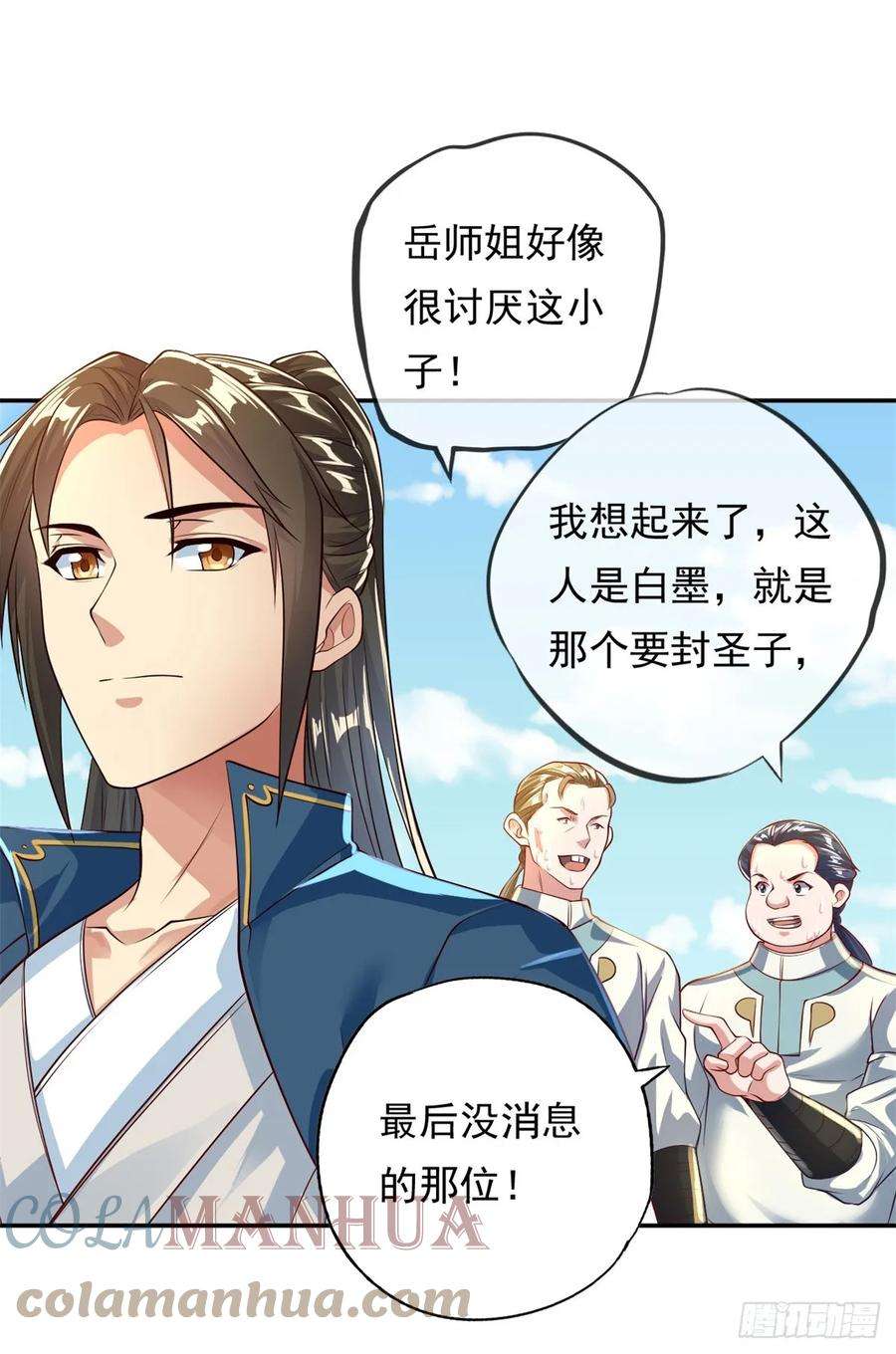 我可以无限顿悟23话 可爱的人