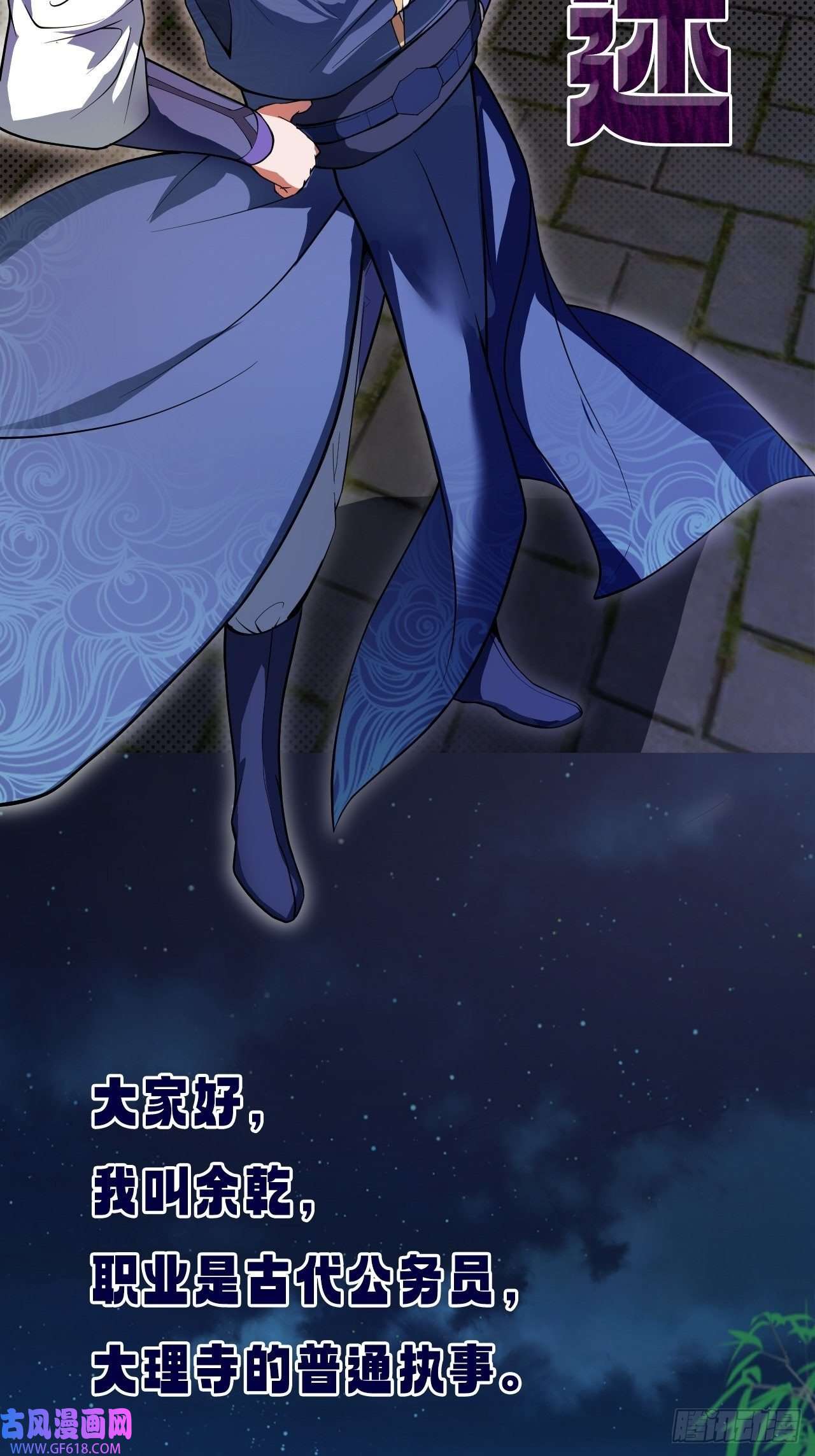 我娘子一个比一个诡异预告