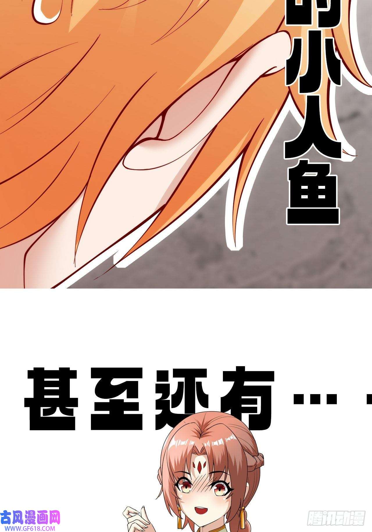 我娘子一个比一个诡异预告