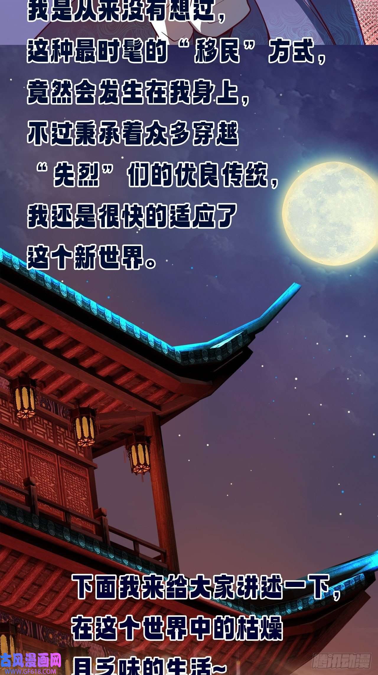 我娘子一个比一个诡异预告