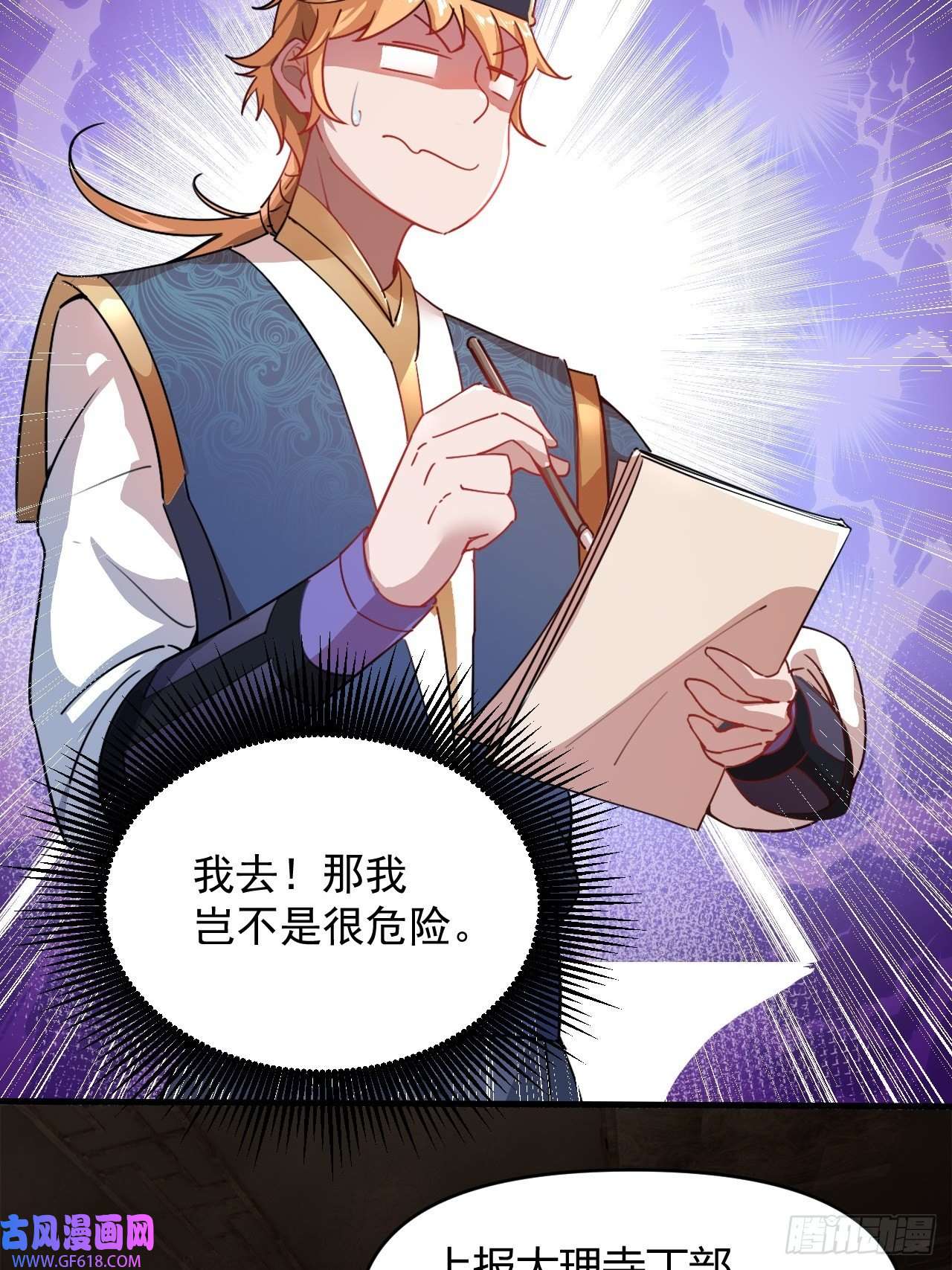 我娘子一个比一个诡异鬼案现场