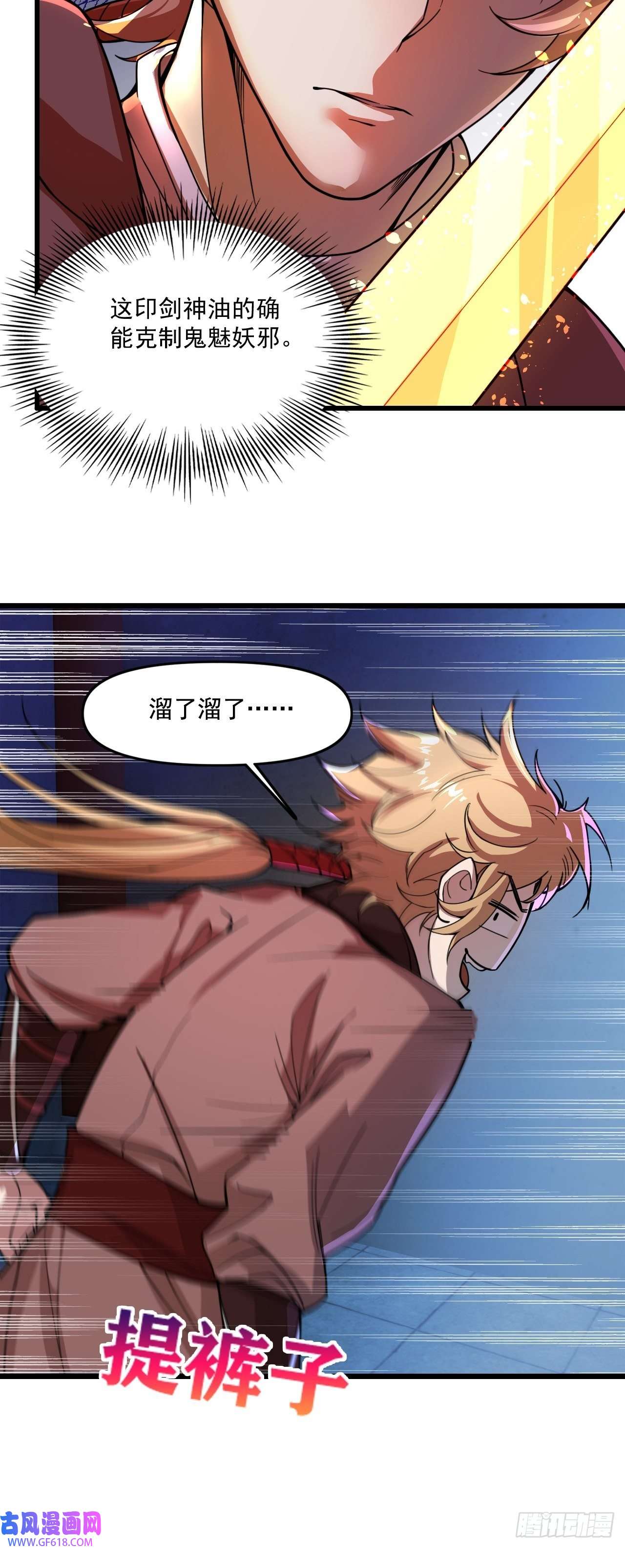 我娘子一个比一个诡异封鬼！入品！